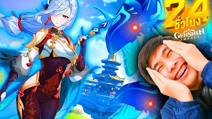 นี่คือฉากที่ผมชอบที่สุดในเกมนี้ ! 24 ชั่วโมง Genshin Impact Ep6