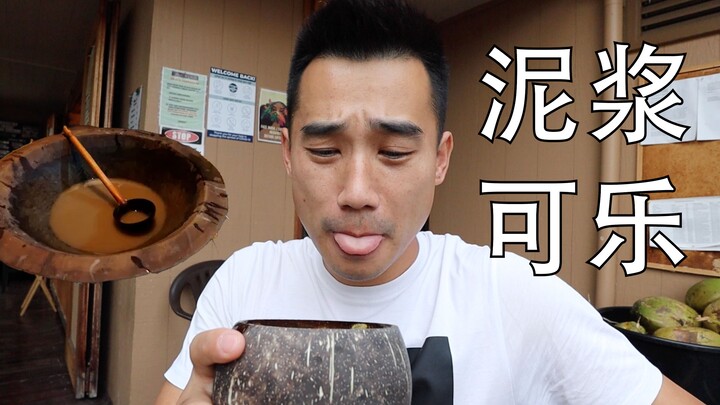 "Minuman nasional" Fiji adalah Mud Coke. Setelah tegukan pertama, lidah saya langsung mati rasa!