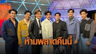 คืนนี้ตอนแรก! ‘แคมป์ - จิมมี่’ นำทีมชวนติดตามซีรีส์ “ไทม์ผ่านเวลา” (Time The Series)