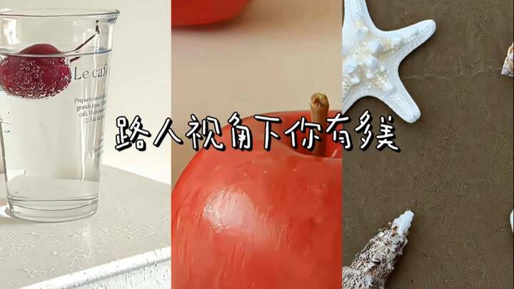 【การโจมตีของอู๋ยวี่】คุณสวยแค่ไหนในสายตาคนทั่วไป!