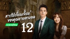 สาวใช้12