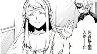 Bab 38 dari manga Reinkarnasi Pengangguran (Sylphy muncul pertama kali setelah transfer sihir, rambu