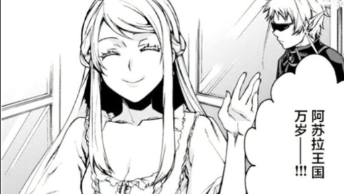 Chapter 38 of Musashi Reincarnation (Sylphy's first appearance after the magic transfer, green hair 