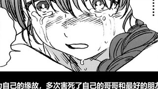 【Manga House】Sudden incident! Desperate pursuit! The ultimate showdown in desperation! Summer Return