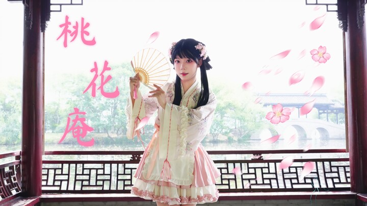 【Rabbit Meow】Peach Blossom An✿First try at ancient style♡You can’t refuse my invitation to the Lante
