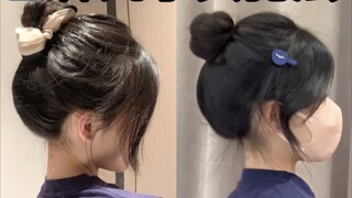 丸子头的4多种扎法😻扁头看这一篇就够啦！