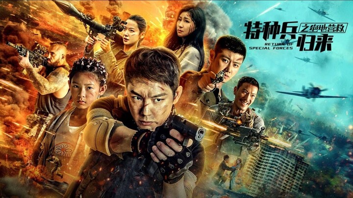 🇨🇳  特种兵归来之绝地营救  Special Forces Return 5: Last Rescue  2021  (Eng sub)