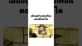 เสร็จกู #shorts #พากย์นรก #การ์ตูน #fyp #ฮาๆ #fypシ #พากย์ไทย