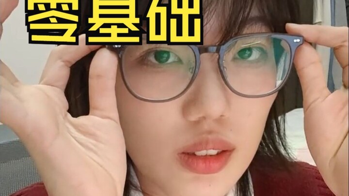 The Quickest Way for College Students to Enhance Their Appearance on a Budget of 2,000 Yuan