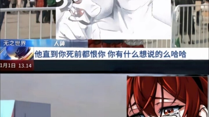 【无职转生】人神：鲁迪他直到你死前都在恨你，你有什么想说的吗~哈哈哈~  艾莉丝：没事~就算这样我也爱着他！