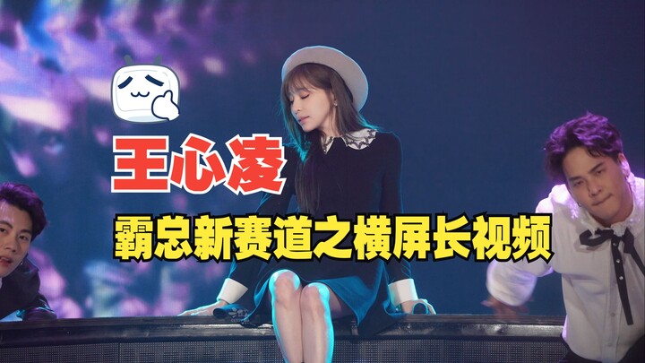 I wonder who will still say I'm short this time! Here comes Wang Xinling's new track, a horizontal s