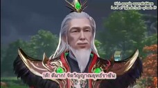 ตอนที่ 19 #จอมราชันย์พิภพ (万界主宰, Lord of Wonderlands) 9dek