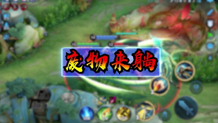 当司令开了变声器装妹子之后？队友李白听了直接就要送原始股份！