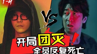 [Ladies] Lu Han challenges a serial killer! Team wiped out from the start?! A hard-working commentar