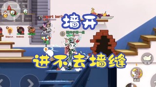 猫和老鼠手游：三只老鼠没一个进墙缝