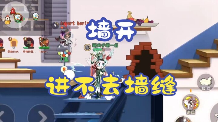 猫和老鼠手游：三只老鼠没一个进墙缝