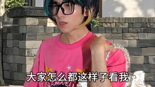 一不小心把痛包背去了学校？好社死...