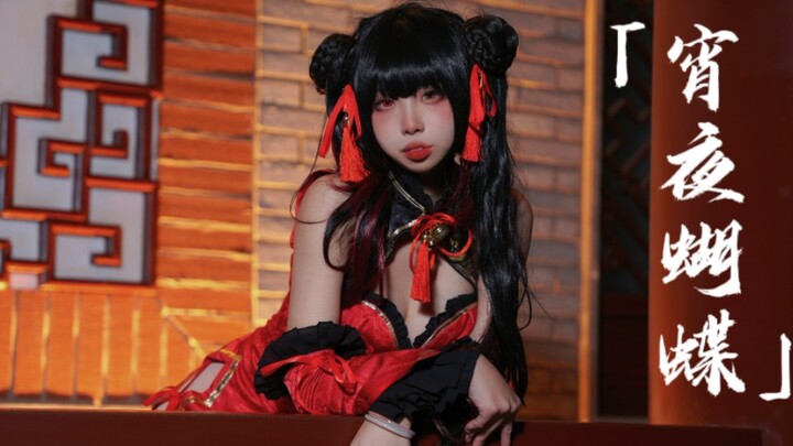 【兔乃】‖新人舞见第三跳！‖你见过时崎狂三跳「宵夜蝴蝶」吗