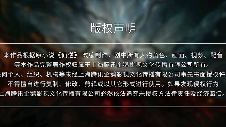 Renegade Immortal Episode 76 Sub Indo