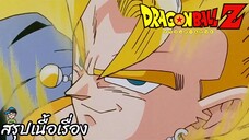 ตอนที่ 269 "พลังแห่งวีรบุรุษ!! เบจิโตะผู้เป็นสุดยอด" ดราก้อนบอลแซด Dragon Ball Z สปอย
