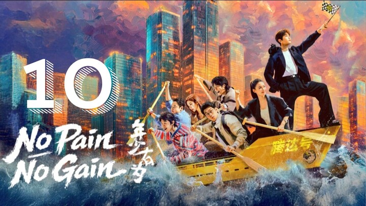 Nᴏ Pᴀɪɴ Nᴏ Gᴀɪɴ - Eᴘɪsᴏᴅᴇ 10 [Eɴɢ Sᴜʙ]