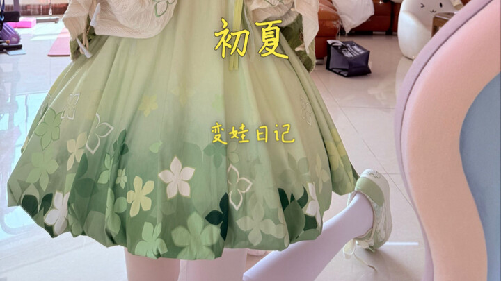 In early summer, the sunshine that shines through the green shades looks forward to meeting you