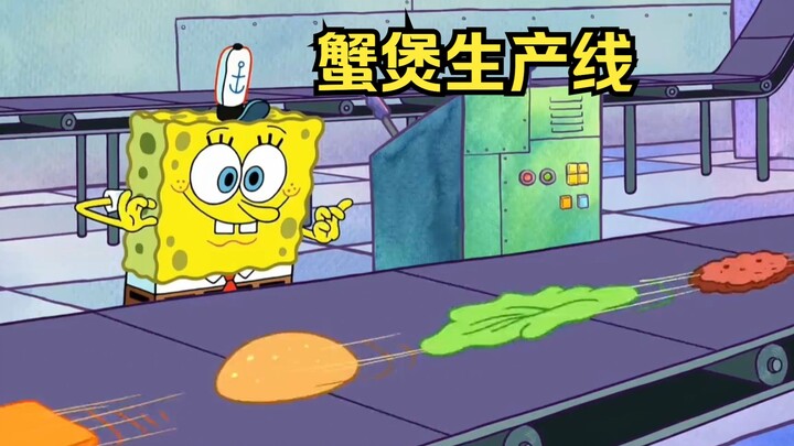 In order to speed up the production of crab pots, the Krabby Patty built an assembly line