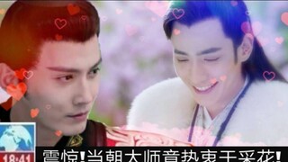 [Xu Zhengxi x Zhu Yilong] Lalang Yuwen Hu x Hua Wuxie Shocked! The current Tai Shi is actually keen 