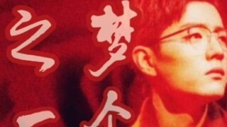[Tiêu Chiến] [Như một giấc mơ] Tặng em một mùa xuân ở Vũ Hán