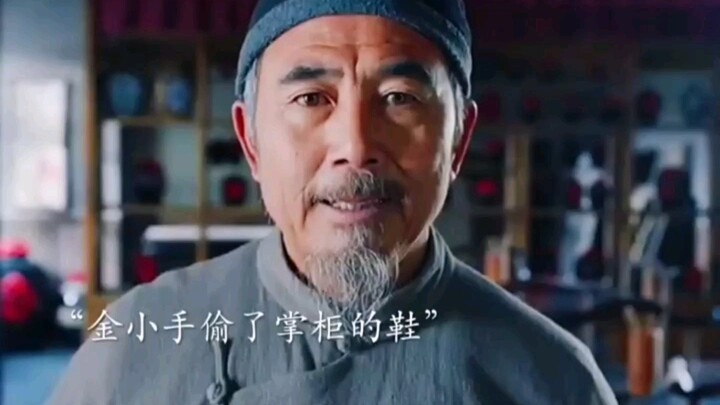 Shopkeeper Chen sees through “Golden Little Hand” in one move — “Golden Little Hand” from the TV ser