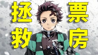 Can the release date of "Demon Slayer" save the domestic film market? Will it compete with "Zootopia