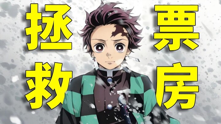 Can the release date of "Demon Slayer" save the domestic film market? Will it compete with "Zootopia