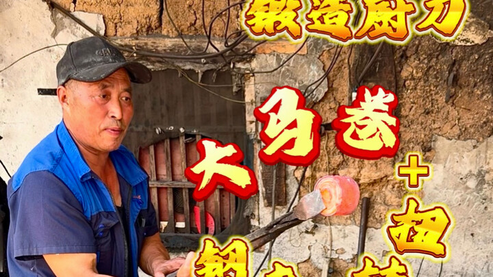 Mở cuộn “năng lượng cao”, cùng xem sư phụ Yu dùng kỹ pháp cuốn thép ma quỷ khổng lồ để rèn nên một c