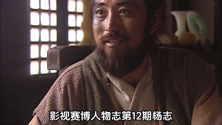 Film dan Televisi Episode 12 Yang Zhi