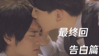 处男魔法大结局【安达求婚映像】提前露出|黑泽&安达 你是我唯一想要的决定|
