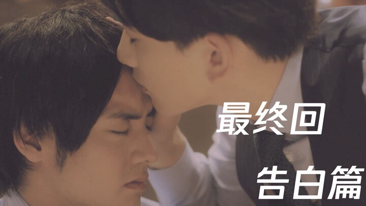 处男魔法大结局【安达求婚映像】提前露出|黑泽&安达 你是我唯一想要的决定|