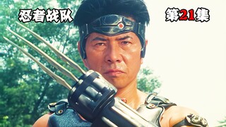 【特摄解说】忍者黑自来也师父投敌，将灵魂卖给恶魔，不惜与徒弟决一死战