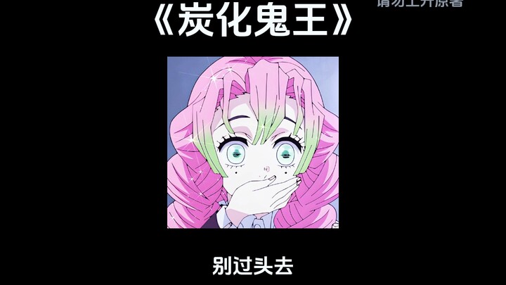 “Raja Hantu Terkarbonisasi” ‖ [Nonton Kimetsu no Yaiba] Masa Depan yang Membuat Semua Karakter Patah