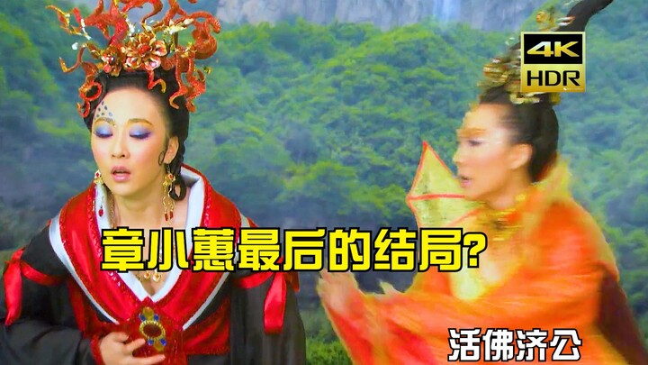 Lü Ji, aku tidak menyangka kamu akan bersikap seperti ini padaku