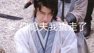 （忘羡 允时）爹 你媳夫我撬走了10（放刀🔪）