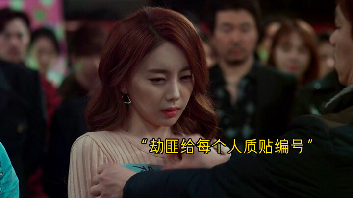 นอกจากโจรแล้ว ทุกคนก็ดูจะผิดปกติไปบ้าง