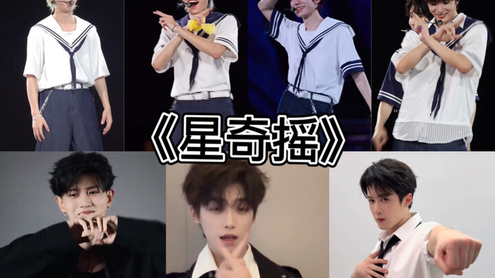 عشرة نجوم يرقصون أغنية "تشينغ تشي ياو"، من سترشح؟