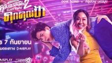 🇹🇭 Club Sapan Fine 2 | Episode 1 | Eng Sub | HD