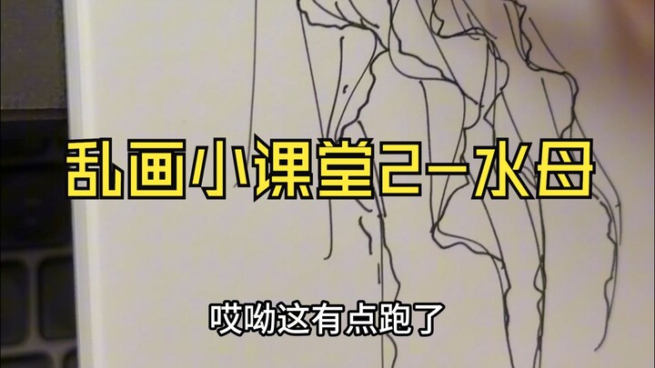 A jellyfish drawing tutorial I recorded for a friend.