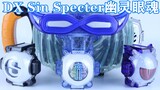 แบกรับบาปทั้งหมดของคุณและก้าวไปข้างหน้า! Kamen Rider Spectre DX Sin Spectre Ghost Eye Soul Sin Soul 