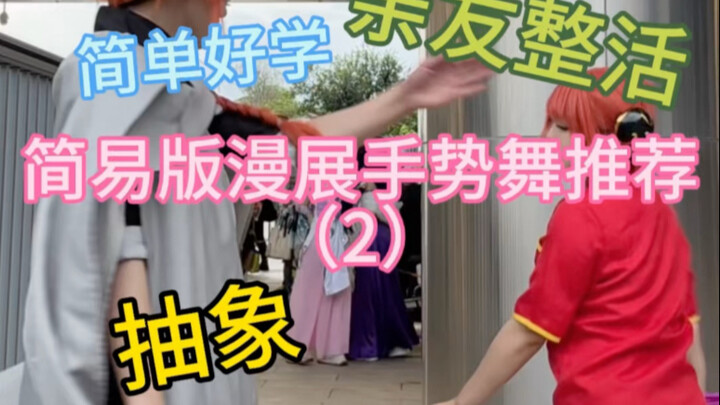 Simple Cosplay Convention Hand Dance Prank Recommendations (2)