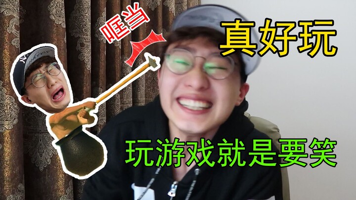 我太爱抡大锤这个游戏啦！我感觉我上辈子就是个锤子