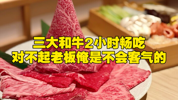 What do Japanese office workers eat? All-you-can-eat premium Wagyu for 2 hours? So bold—today I’m go