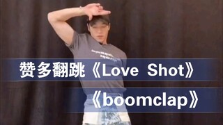 【INTO1】أغلفة رقص Zando لأغنيتي "Love Shot" و"boomclap" سريعة وقوية للغاية!