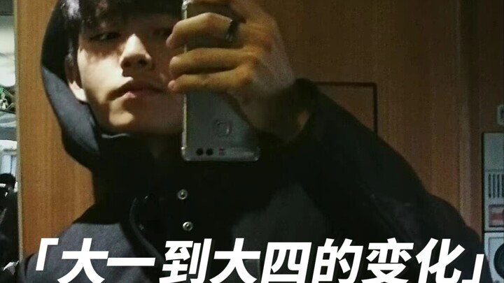 التغيرات من السنة الأولى إلى السنة الرابعة